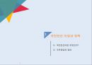 프랑스 극우 정당 국민전선 3페이지