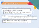 프랑스 극우 정당 국민전선 4페이지