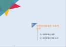 프랑스 극우 정당 국민전선 9페이지