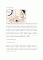 분식회계 개념원인방법분석및 분식회계 국내해외기업사례 연구과 분식회계 근절방안제시및 느낀점 3페이지