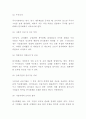 분식회계 개념원인방법분석및 분식회계 국내해외기업사례 연구과 분식회계 근절방안제시및 느낀점 4페이지