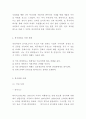 분식회계 개념원인방법분석및 분식회계 국내해외기업사례 연구과 분식회계 근절방안제시및 느낀점 6페이지