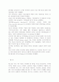 분식회계 개념원인방법분석및 분식회계 국내해외기업사례 연구과 분식회계 근절방안제시및 느낀점 10페이지