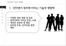 인터넷 정치 -선거를 중심으로 4페이지