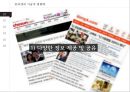인터넷 정치 -선거를 중심으로 5페이지