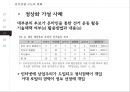인터넷 정치 -선거를 중심으로 17페이지