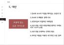 인터넷 정치 -선거를 중심으로 23페이지