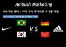 나이키의 2010년 남아프카공화국 월드컵 마케팅전략 분석 10페이지