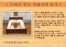 멕시코 화가 프리다 칼로의생애 및 작품관 14페이지