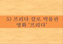 멕시코 화가 프리다 칼로의생애 및 작품관 19페이지