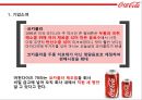 코카콜라와 펩시 비교광고 3페이지