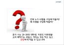 리챔 광고기획 10페이지