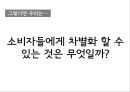 리챔 광고기획 12페이지