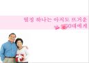 LGU플러스 마케팅전략 22페이지