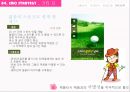 LGU플러스 마케팅전략 23페이지