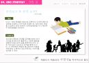 LGU플러스 마케팅전략 24페이지