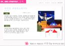 LGU플러스 마케팅전략 25페이지