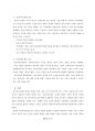 정신분석모델과 심리사회모델을 비교하여 설명하시오 2페이지