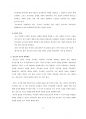 [사이버대학] 청소년기의 특징과 이 시기의 부모의 양육태도가 무엇인지 그리고 자신의 청소년기 시절과 관련하여 자신의 양육 경험을 기술하시오 2페이지
