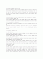 표준보육과정에서 추구하는 인간상을 실현하기 위한 보육현장에서의 실천방안에 대해 서술하시오 3페이지