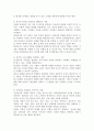 표준보육과정에서 추구하는 인간상을 실현하기 위한 보육현장에서의 실천방안에 대해 서술하시오 4페이지