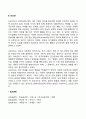 프로이드의 생애와 인간관 2페이지