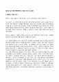 합리적 정서치료이론(REBT)의 기원과 역사 및 철학 1페이지