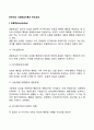 반두라의 사회학습이론의 주요개념 2페이지