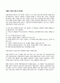 아들러 이론의 공헌 및 한계점 1페이지