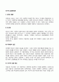 [아들러의 개인심리학] 허구적 최종목적론 2페이지