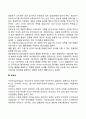 프로이드의 성격구조(원초아 자아 초자아)를 설명 3페이지
