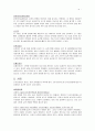 [성인간호학 실습 A+] 신우암 case (수술절개부위와 관련된 급성통증 수술절개부위 배액관과 관련된 감염위험성) 성인간호 케이스 4페이지