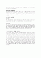 [성인간호학 실습 A+] 신우암 case (수술절개부위와 관련된 급성통증 수술절개부위 배액관과 관련된 감염위험성) 성인간호 케이스 5페이지