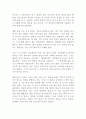 돈을 부르는 말버릇 미야모토 마유미 독후감 감상문 2페이지