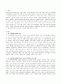 4차 산업혁명시대에 대해 필요한 리더의 유형과 리더십 2페이지