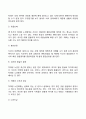 [노년기의 특성] 노년기에 대한 학자들의 견해 노년기 발달특성 및 발달과업 노년기 정신건강문제와 사회복지실천방안 10페이지