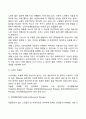 [노년기의 특성] 노년기에 대한 학자들의 견해 노년기 발달특성 및 발달과업 노년기 정신건강문제와 사회복지실천방안 11페이지