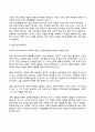 청년기(성인전기)와 중년기 발달특성 및 발달과업 12페이지