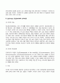 프로이드의 정신분석이론 4페이지