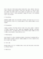 프로이드의 정신분석이론 9페이지