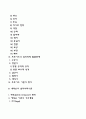 프로이드의 정신분석이론과 에릭슨의 심리사회적이론 2페이지