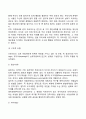 프로이드의 정신분석이론과 에릭슨의 심리사회적이론 7페이지