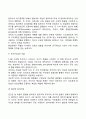 프로이드의 정신분석이론과 에릭슨의 심리사회적이론 8페이지