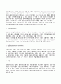 프로이드의 정신분석이론과 에릭슨의 심리사회적이론 9페이지