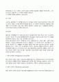 프로이드의 정신분석이론과 에릭슨의 심리사회적이론 13페이지