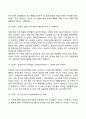 프로이드의 정신분석이론과 에릭슨의 심리사회적이론 18페이지