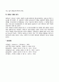 프로이드의 정신분석이론과 에릭슨의 심리사회적이론 21페이지