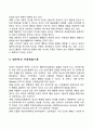 스키너의 행동주의이론과 반두라의 사회학습이론 7페이지