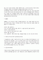 피아제(Piaget)의 인지발달이론 7페이지