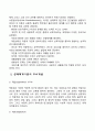 [사회과학] 인간행동과 사회환경을 이해하기 위한 사회체계이론과 생태학적이론의 특징과 주요 개념을 설명해 보세요 6페이지